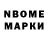 Марки NBOMe 1,5мг D Joja