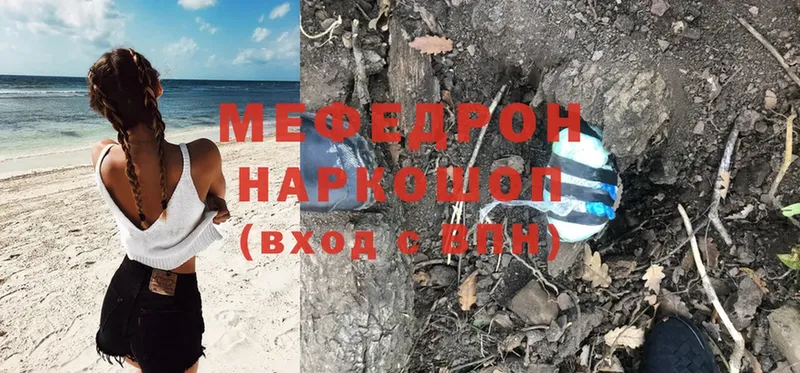 МЯУ-МЯУ mephedrone  Лысьва 